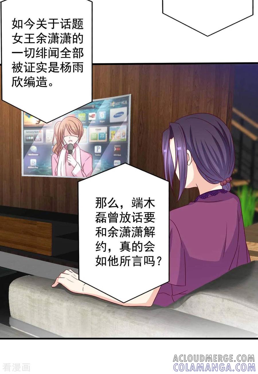 第48话-重生影后-咪咕阅读（第3张）