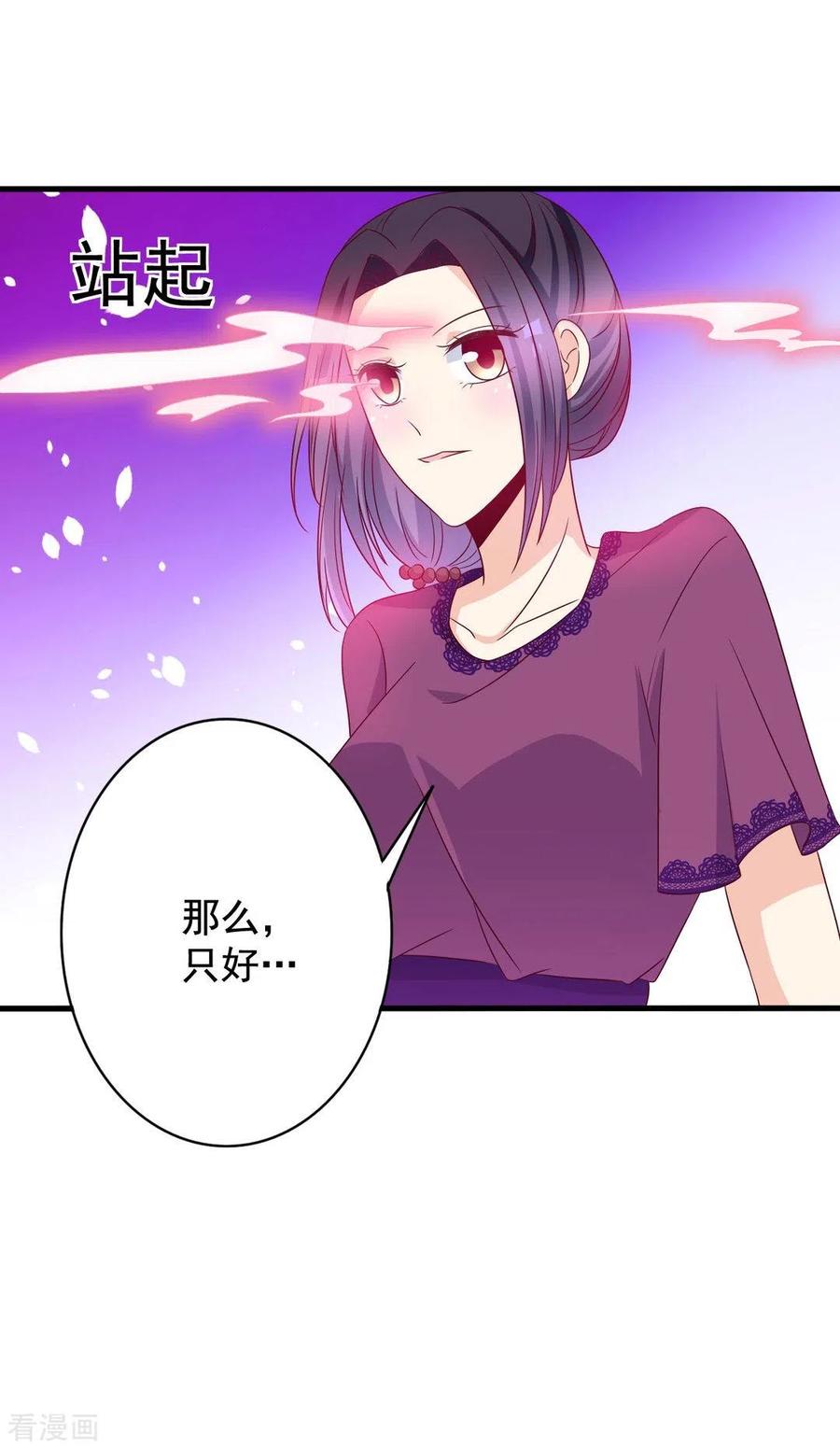 第48话-重生影后-咪咕阅读（第6张）