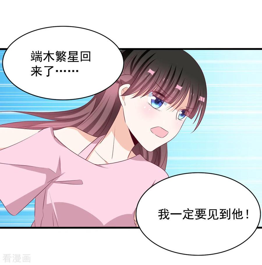 第49话-重生影后-咪咕阅读（第2张）