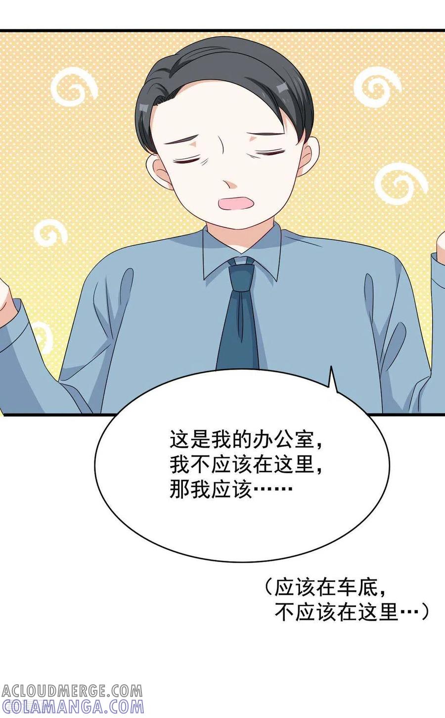 第49话-重生影后-咪咕阅读（第7张）