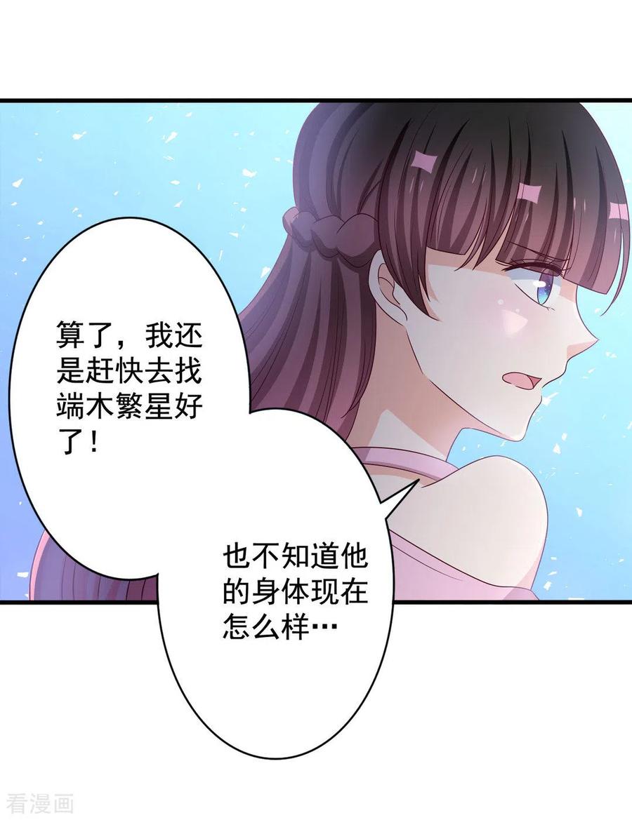 第49话-重生影后-咪咕阅读（第8张）