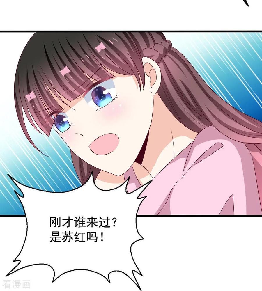 第49话-重生影后-咪咕阅读（第14张）