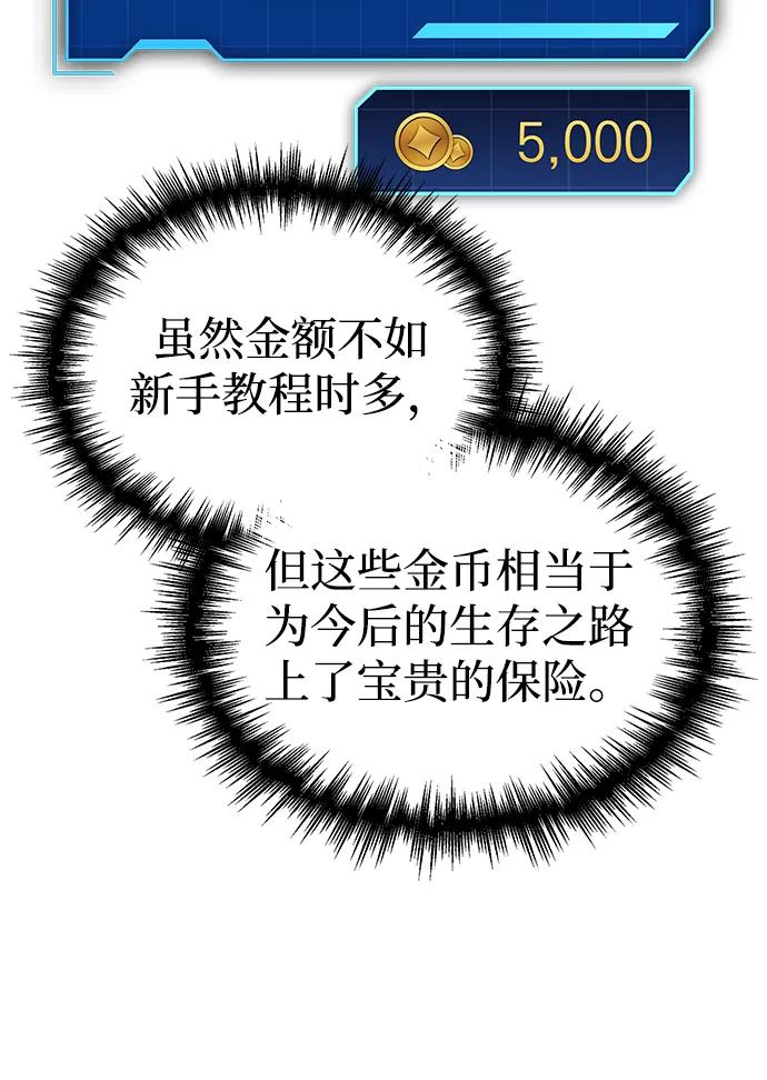 第5话-唯我可见的高塔攻略-goodluck/Sado.(REDICE STUDIO),X-NAME（第31张）