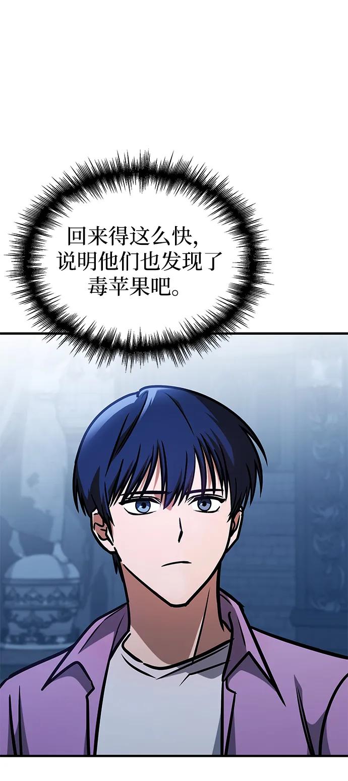 第5话-唯我可见的高塔攻略-goodluck/Sado.(REDICE STUDIO),X-NAME（第14张）