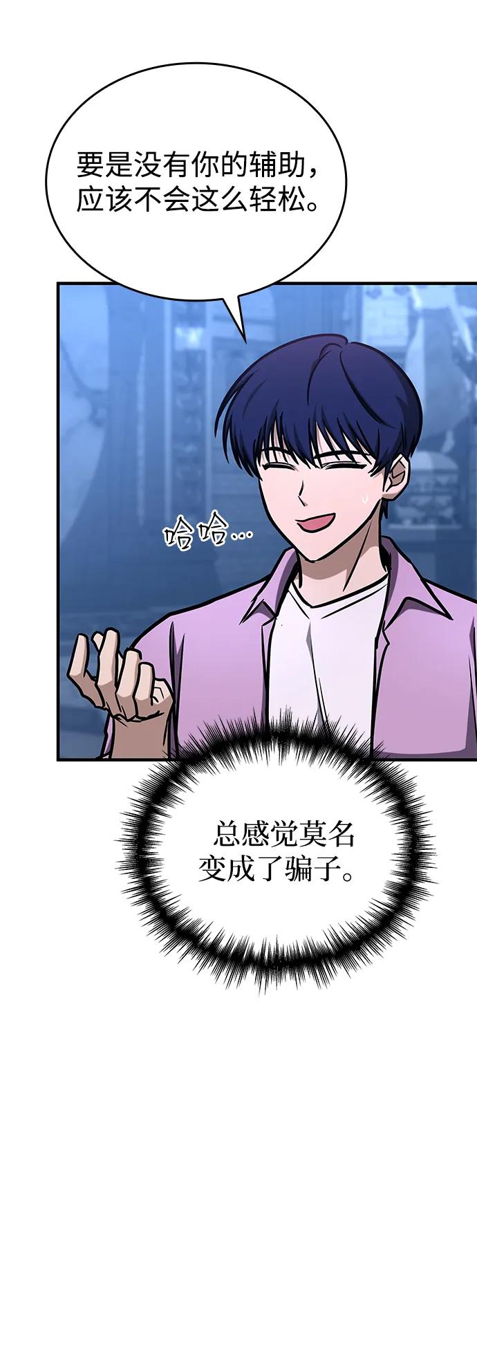第5话-唯我可见的高塔攻略-goodluck/Sado.(REDICE STUDIO),X-NAME（第11张）