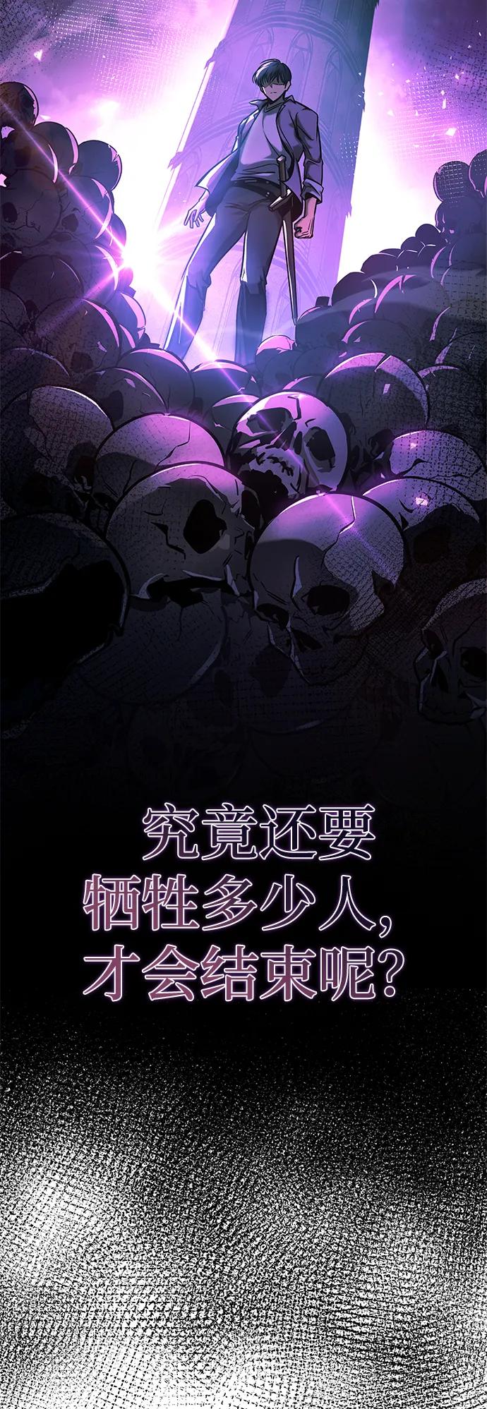 第5话-唯我可见的高塔攻略-goodluck/Sado.(REDICE STUDIO),X-NAME（第26张）