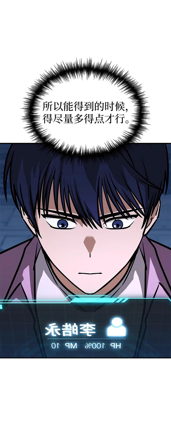 第5话-唯我可见的高塔攻略-goodluck/Sado.(REDICE STUDIO),X-NAME（第32张）