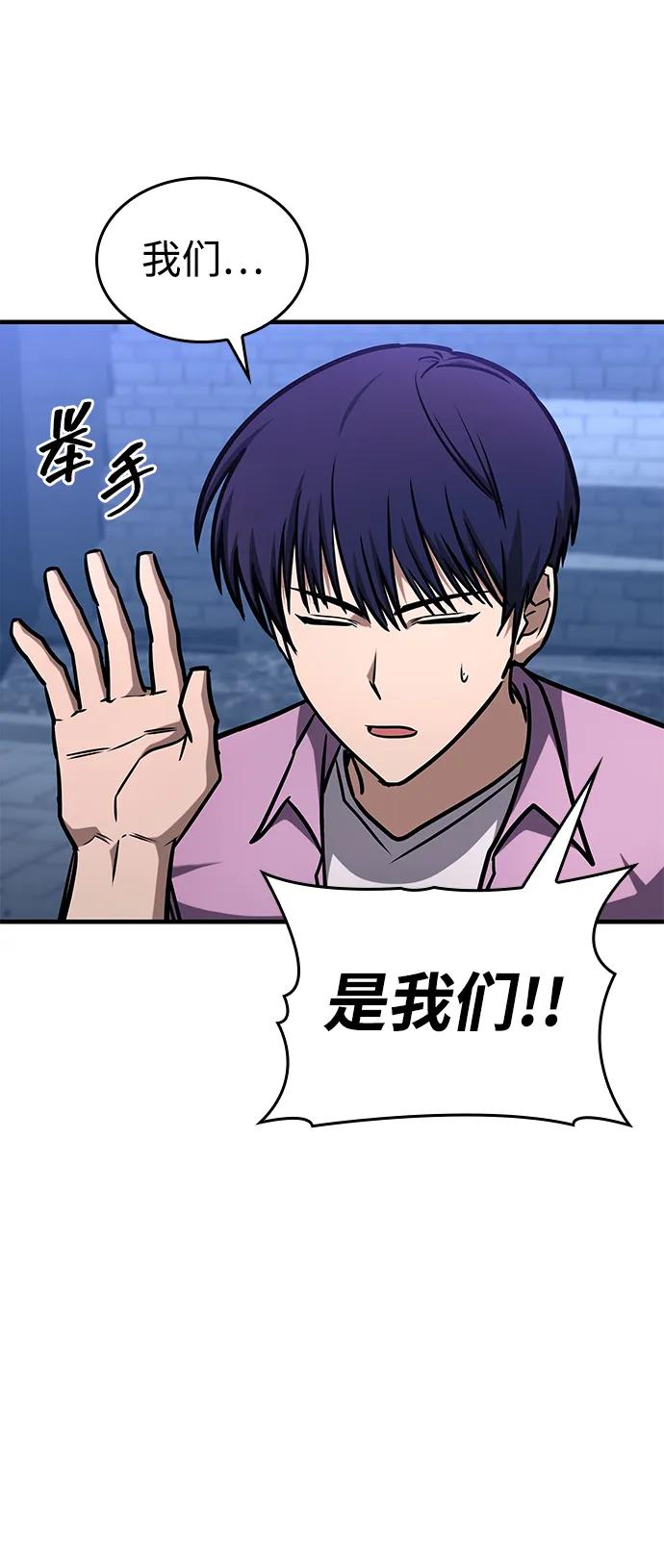第5话-唯我可见的高塔攻略-goodluck/Sado.(REDICE STUDIO),X-NAME（第35张）
