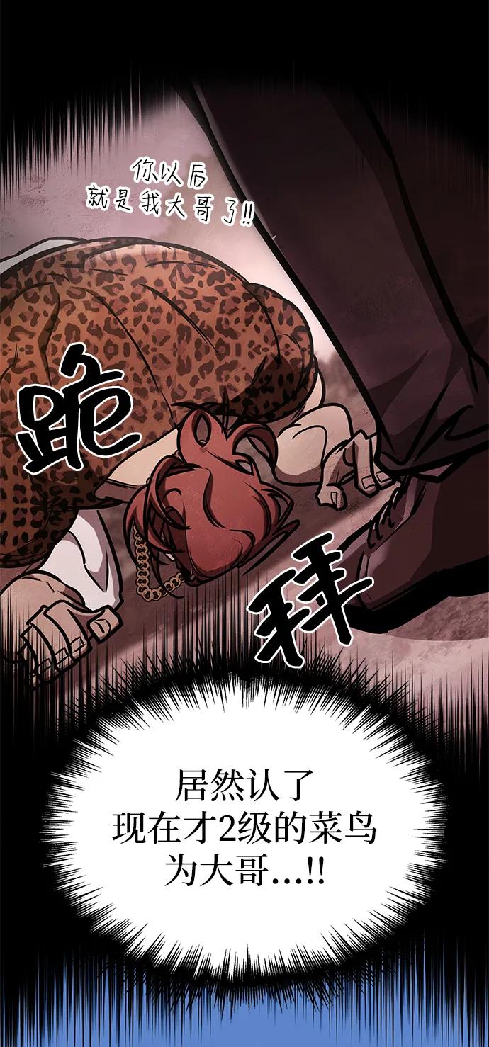 第5话-唯我可见的高塔攻略-goodluck/Sado.(REDICE STUDIO),X-NAME（第4张）