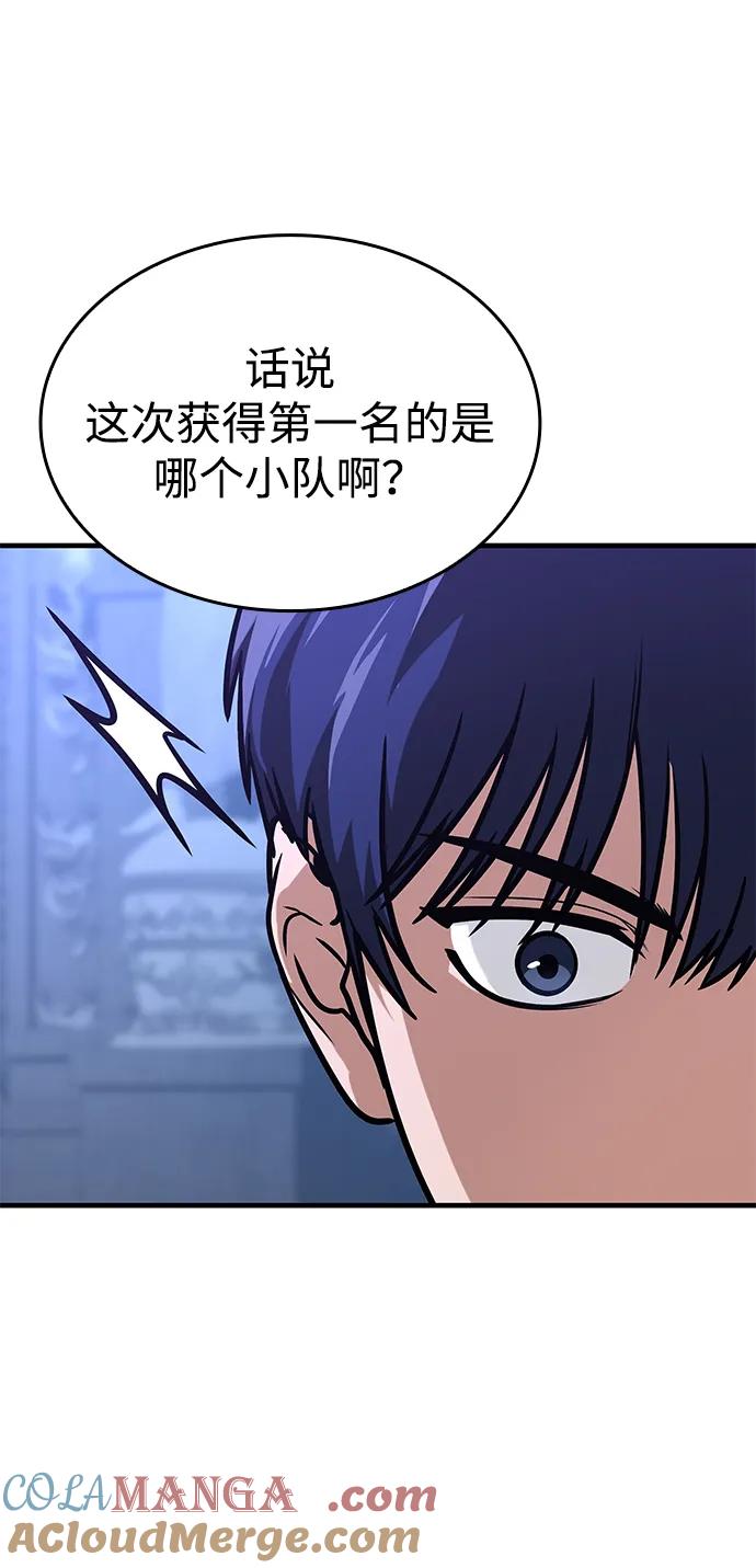第5话-唯我可见的高塔攻略-goodluck/Sado.(REDICE STUDIO),X-NAME（第33张）