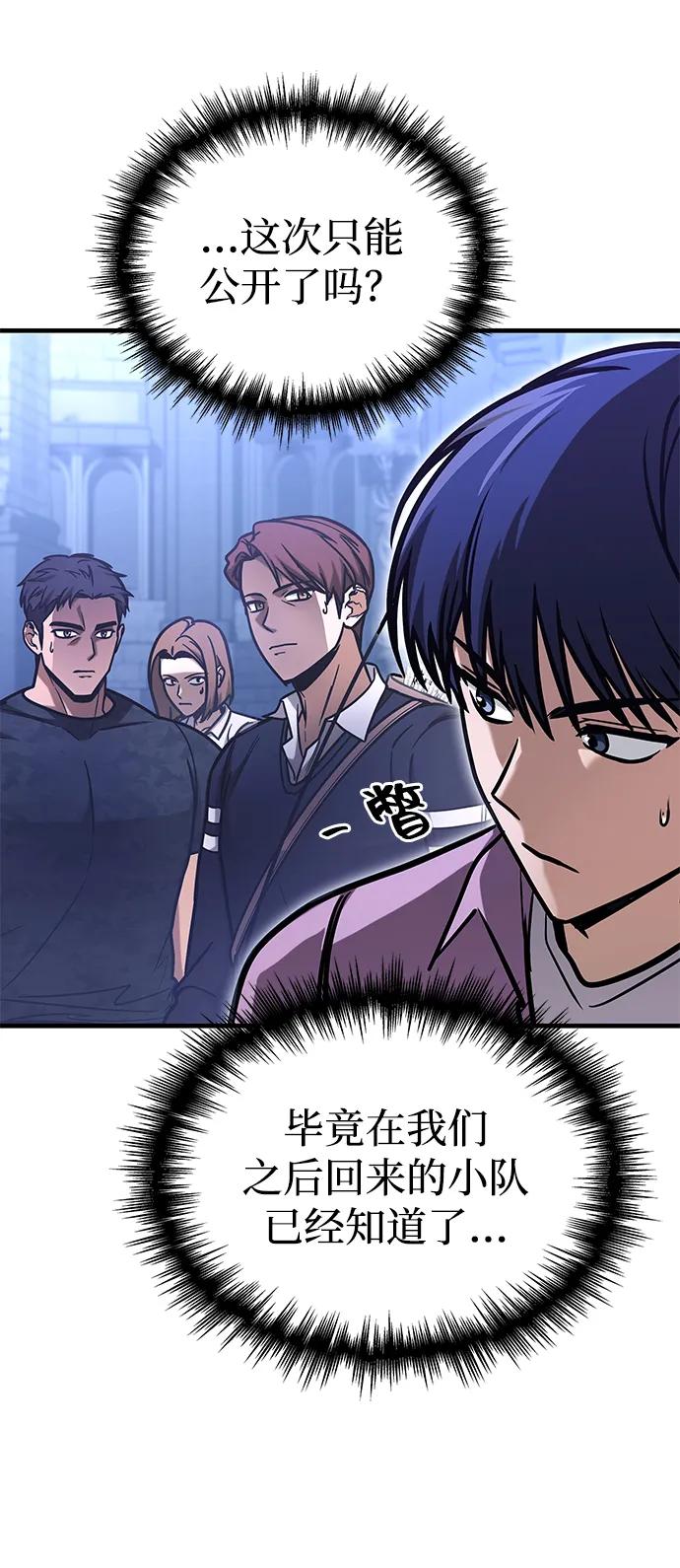第5话-唯我可见的高塔攻略-goodluck/Sado.(REDICE STUDIO),X-NAME（第34张）