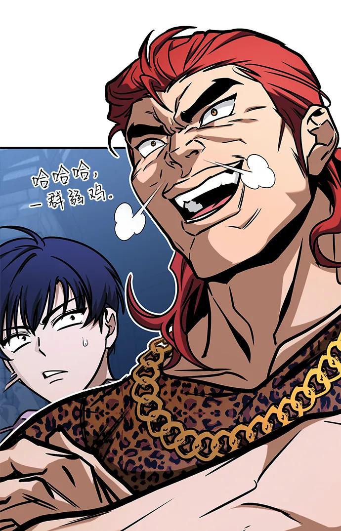 第5话-唯我可见的高塔攻略-goodluck/Sado.(REDICE STUDIO),X-NAME（第36张）