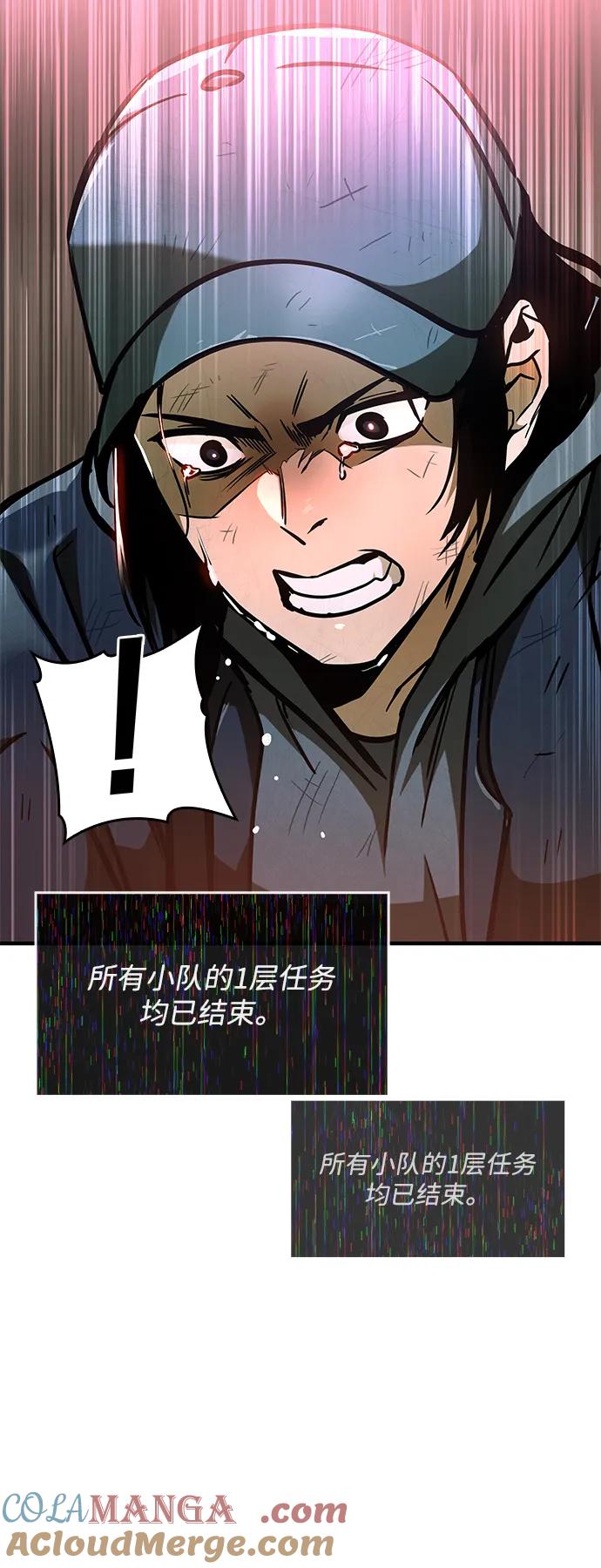 第5话-唯我可见的高塔攻略-goodluck/Sado.(REDICE STUDIO),X-NAME（第21张）