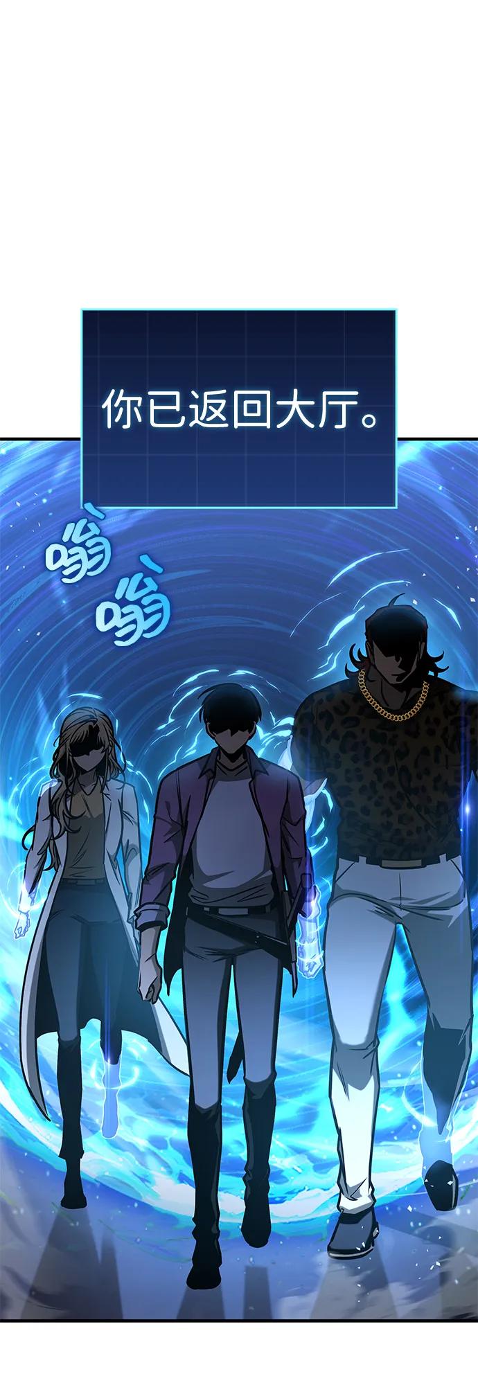 第5话-唯我可见的高塔攻略-goodluck/Sado.(REDICE STUDIO),X-NAME（第2张）
