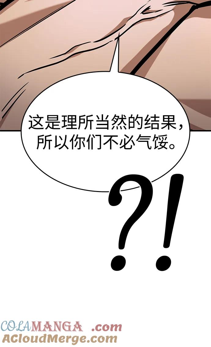 第5话-唯我可见的高塔攻略-goodluck/Sado.(REDICE STUDIO),X-NAME（第37张）