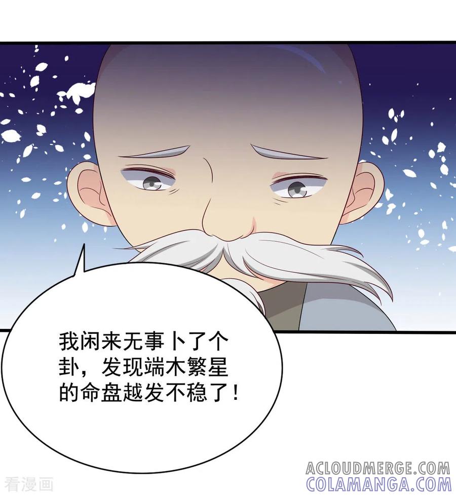 第50话-重生影后-咪咕阅读（第9张）