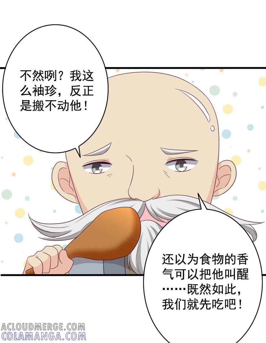 第50话-重生影后-咪咕阅读（第3张）
