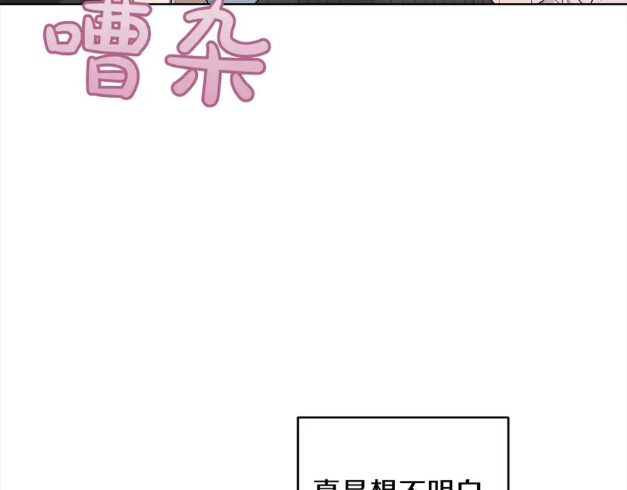 第二季完结篇很不安-单色谣言-momoko + 12929, NORANG + Chiyul（第2张）