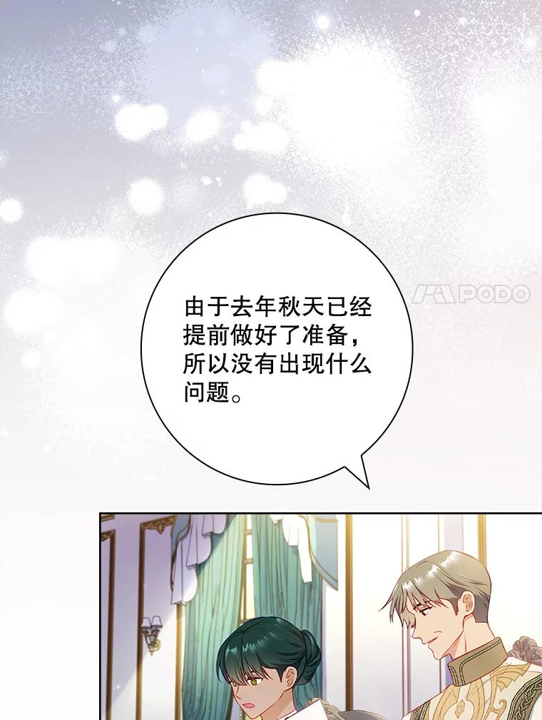 49.提前毕业-我的丈夫我来定-콩고물（第7张）