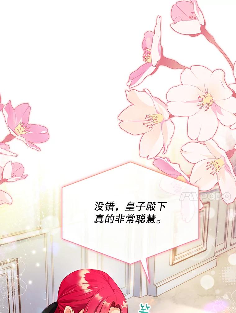49.提前毕业-我的丈夫我来定-콩고물（第10张）