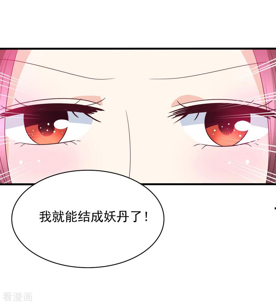第52话-重生影后-咪咕阅读（第6张）