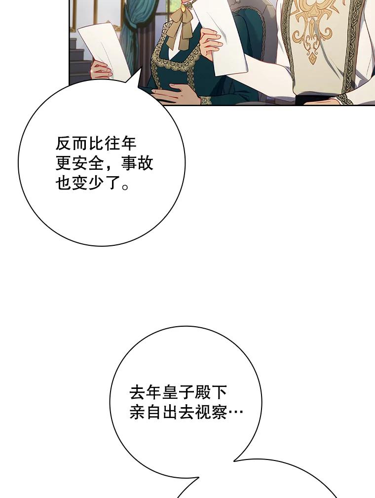 49.提前毕业-我的丈夫我来定-콩고물（第8张）