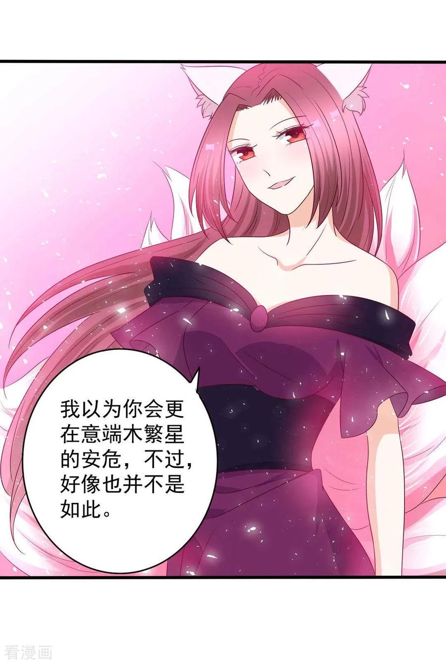 第53话-重生影后-咪咕阅读（第10张）