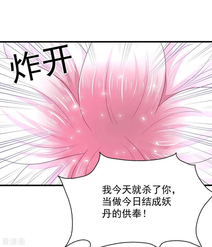 第53话-重生影后-咪咕阅读（第14张）