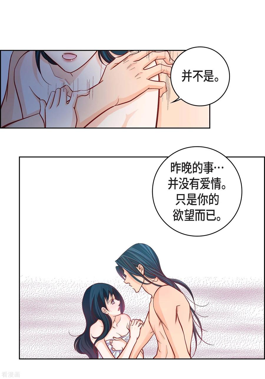 第54话纠结-献给心脏-EcomixMedia（第9张）