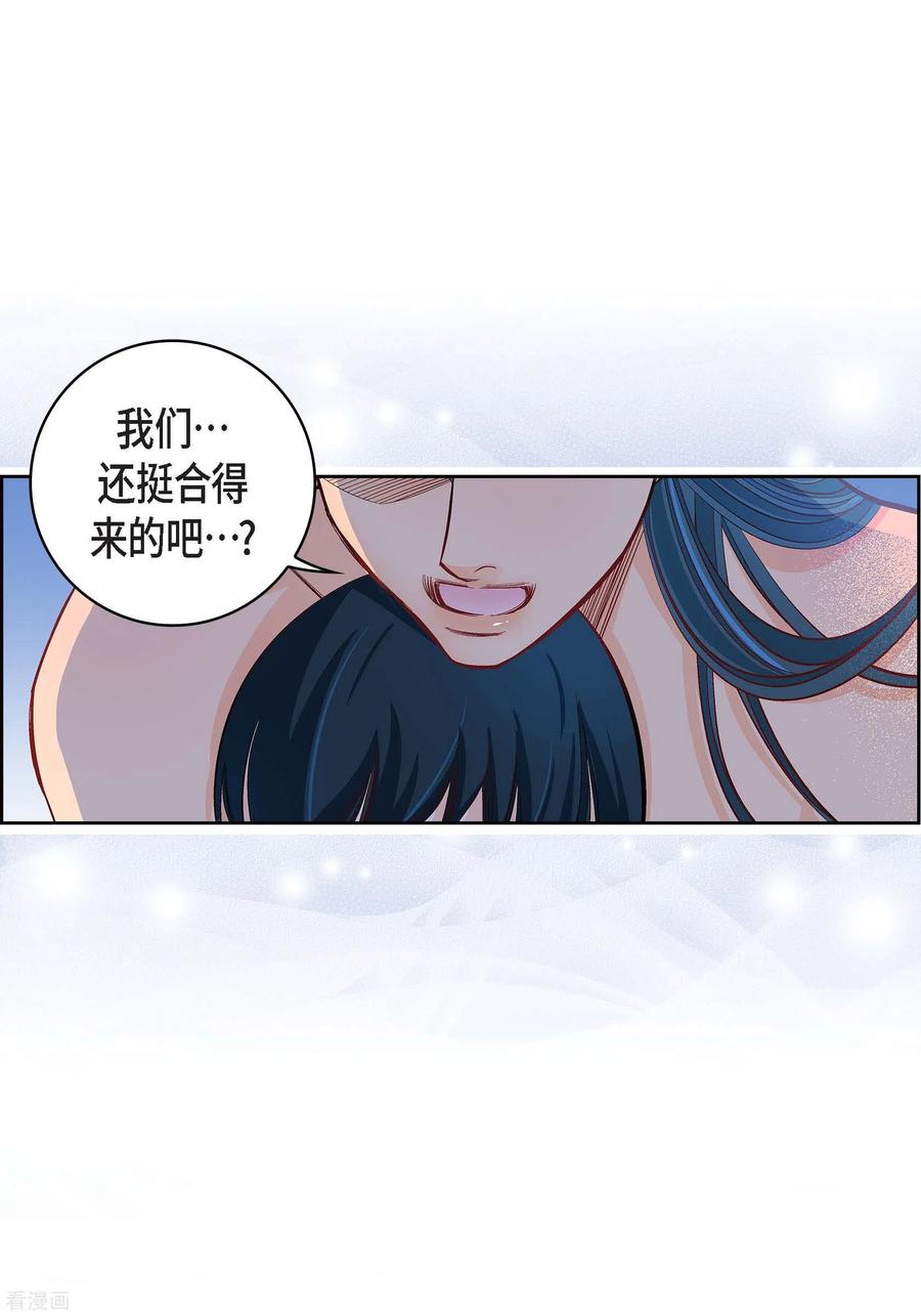 第54话纠结-献给心脏-EcomixMedia（第8张）