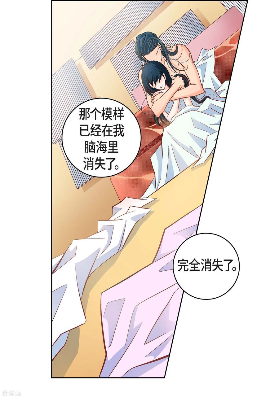 第54话纠结-献给心脏-EcomixMedia（第3张）