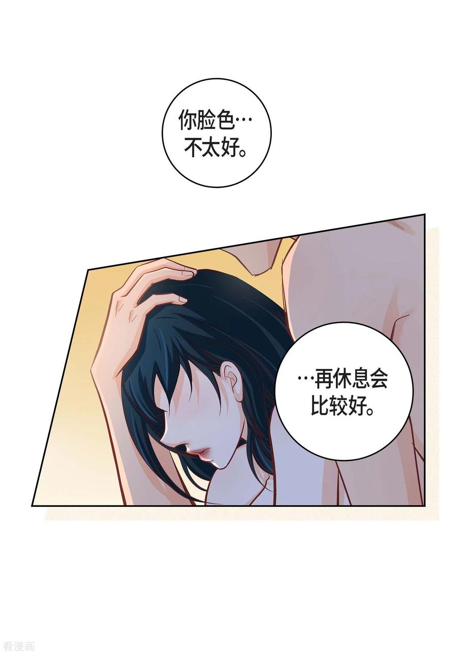 第54话纠结-献给心脏-EcomixMedia（第5张）