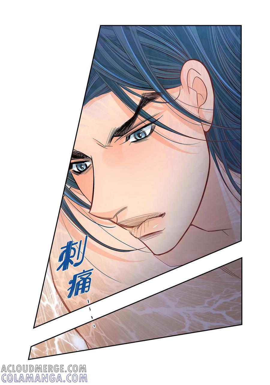 第54话纠结-献给心脏-EcomixMedia（第4张）