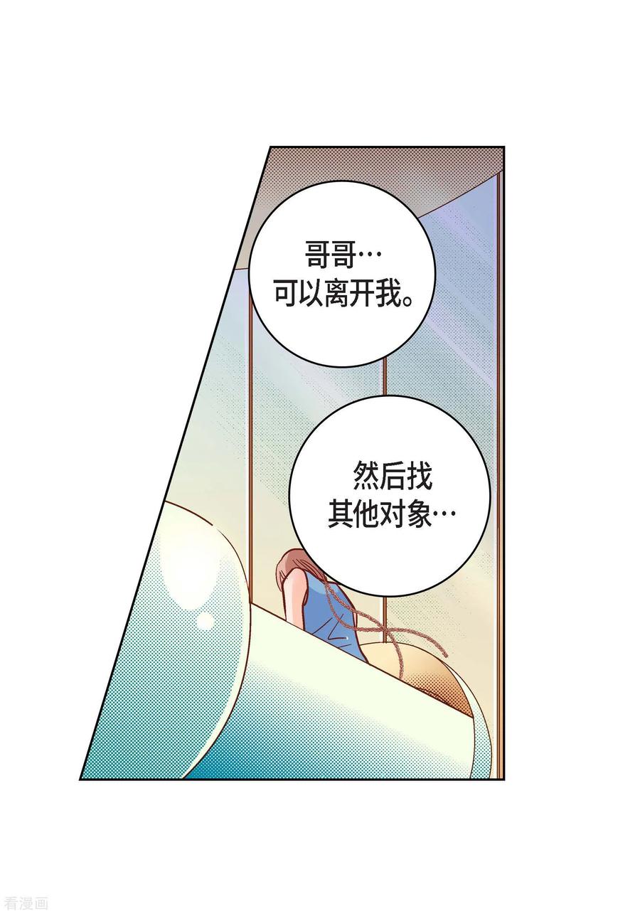 第55话暴君与罪人-献给心脏-EcomixMedia（第27张）