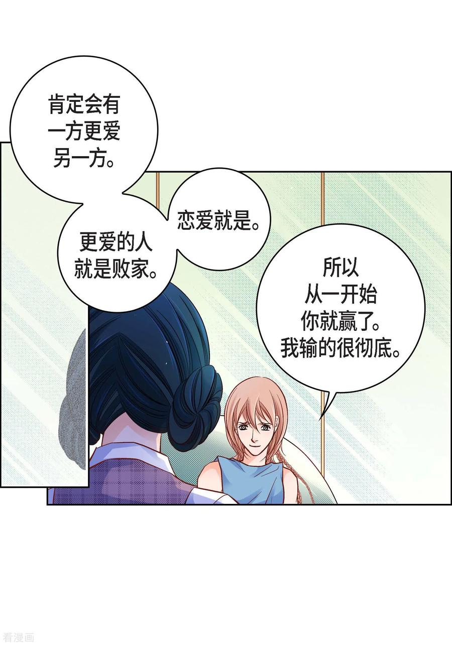 第55话暴君与罪人-献给心脏-EcomixMedia（第8张）