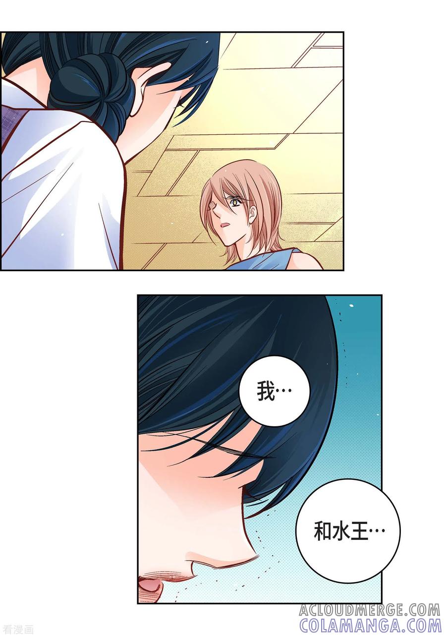 第55话暴君与罪人-献给心脏-EcomixMedia（第19张）