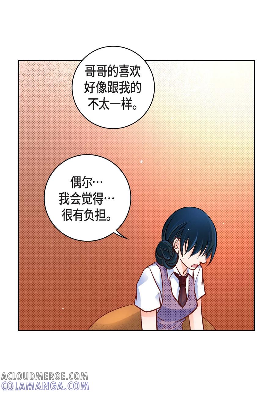 第55话暴君与罪人-献给心脏-EcomixMedia（第4张）