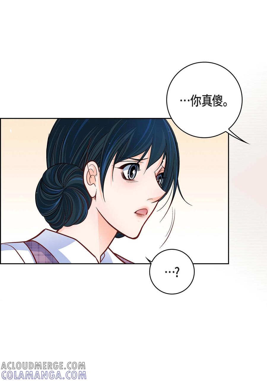 第55话暴君与罪人-献给心脏-EcomixMedia（第7张）