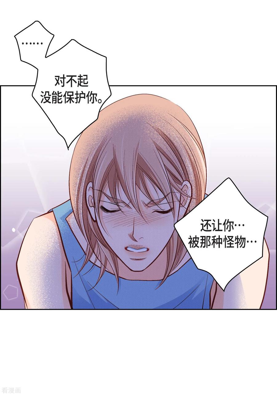 第55话暴君与罪人-献给心脏-EcomixMedia（第23张）