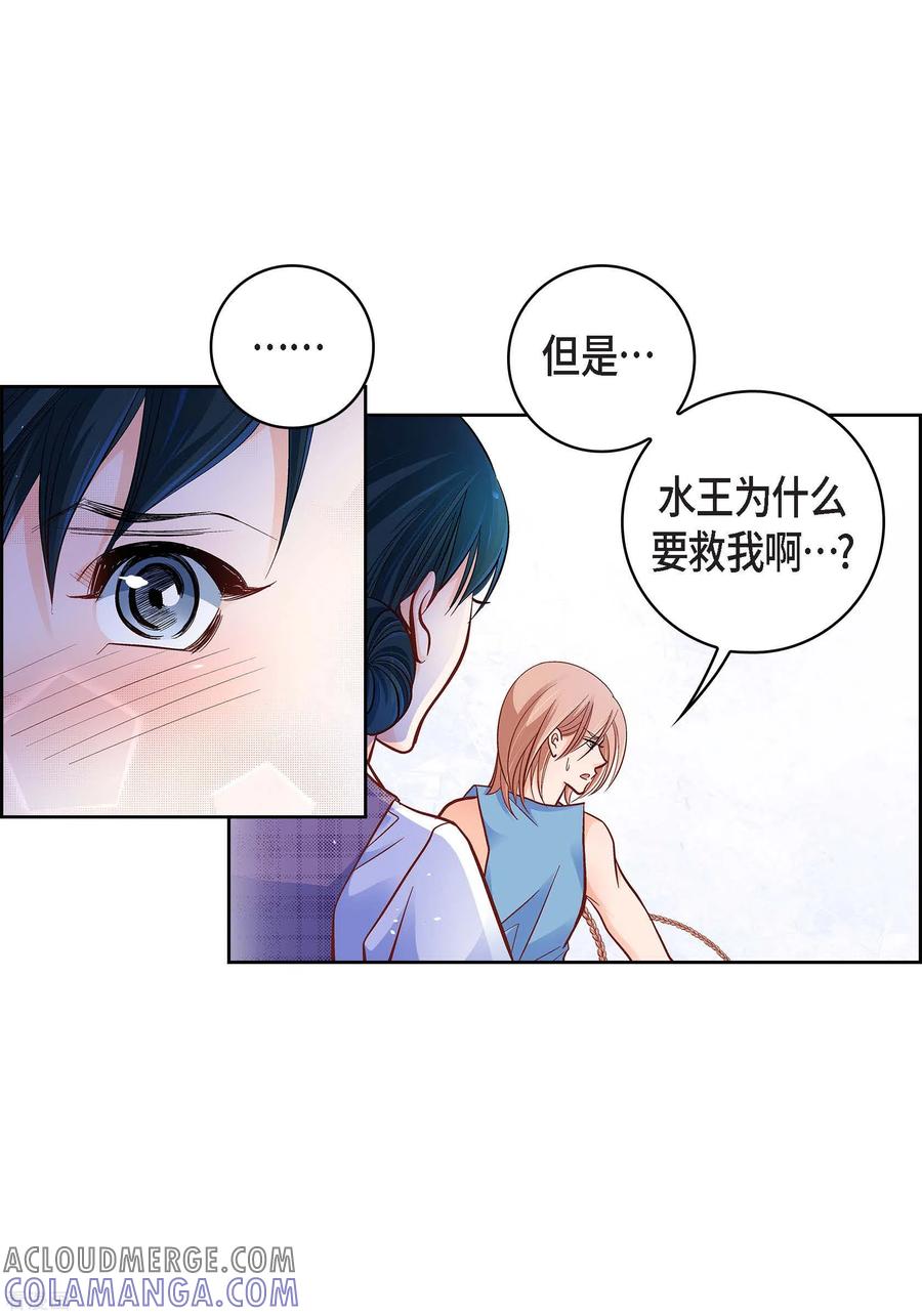 第55话暴君与罪人-献给心脏-EcomixMedia（第10张）