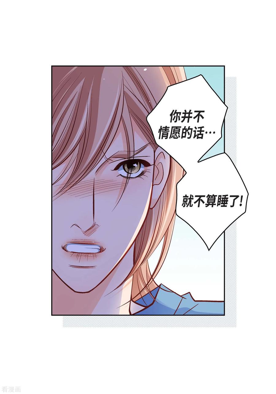 第55话暴君与罪人-献给心脏-EcomixMedia（第30张）