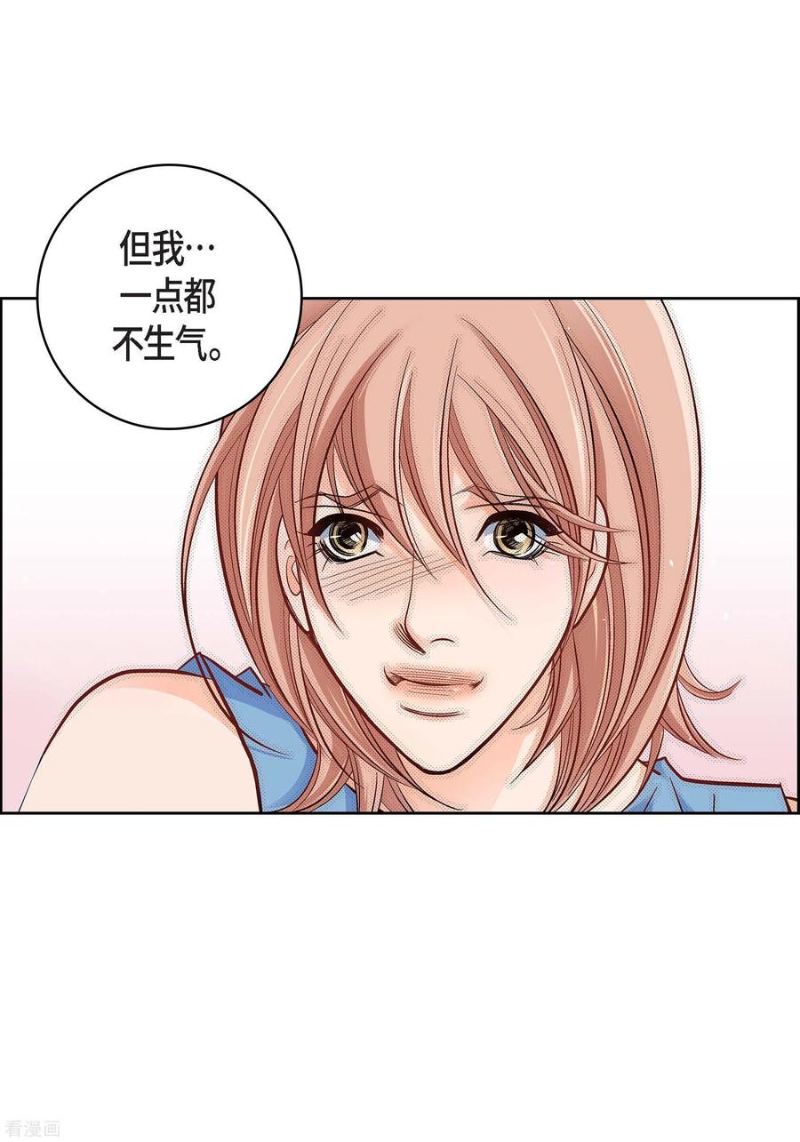 第55话暴君与罪人-献给心脏-EcomixMedia（第9张）