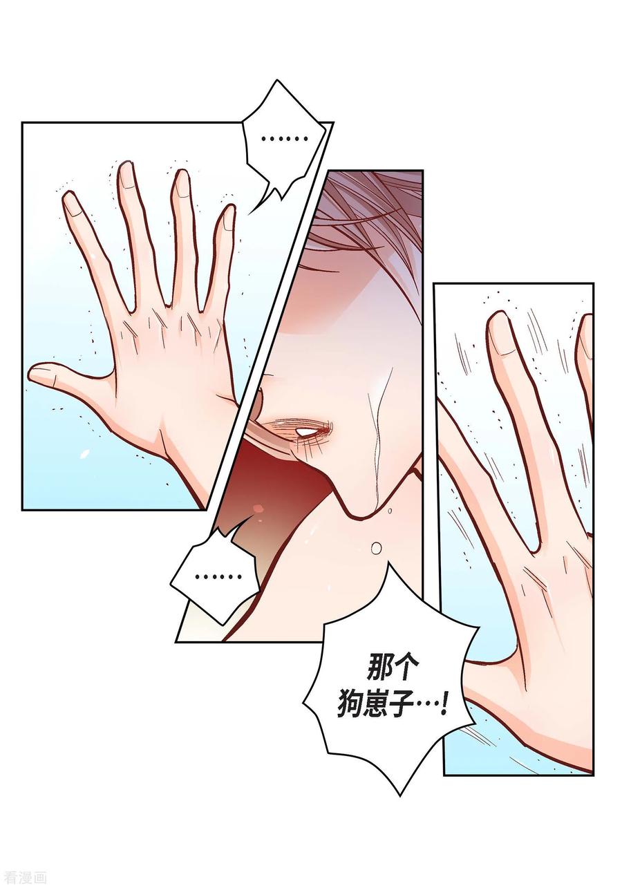 第55话暴君与罪人-献给心脏-EcomixMedia（第21张）
