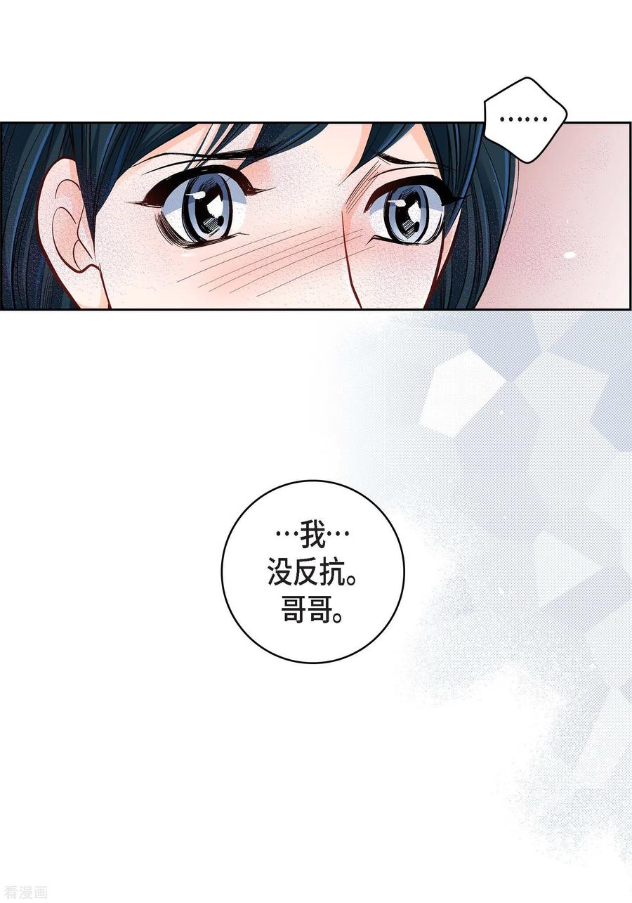 第55话暴君与罪人-献给心脏-EcomixMedia（第24张）