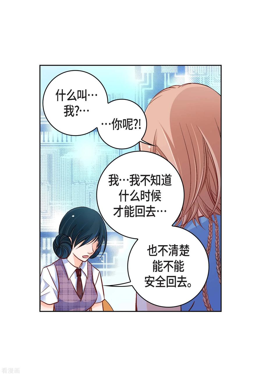第55话暴君与罪人-献给心脏-EcomixMedia（第12张）