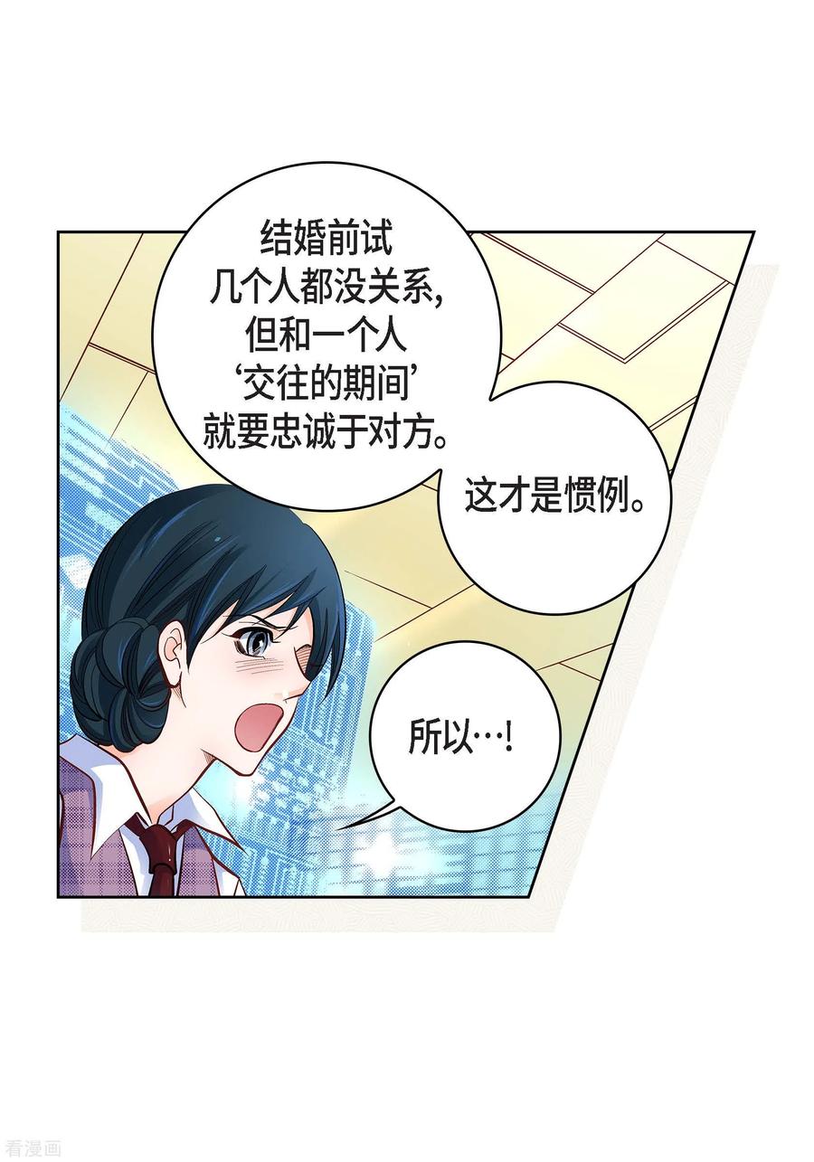 第55话暴君与罪人-献给心脏-EcomixMedia（第26张）