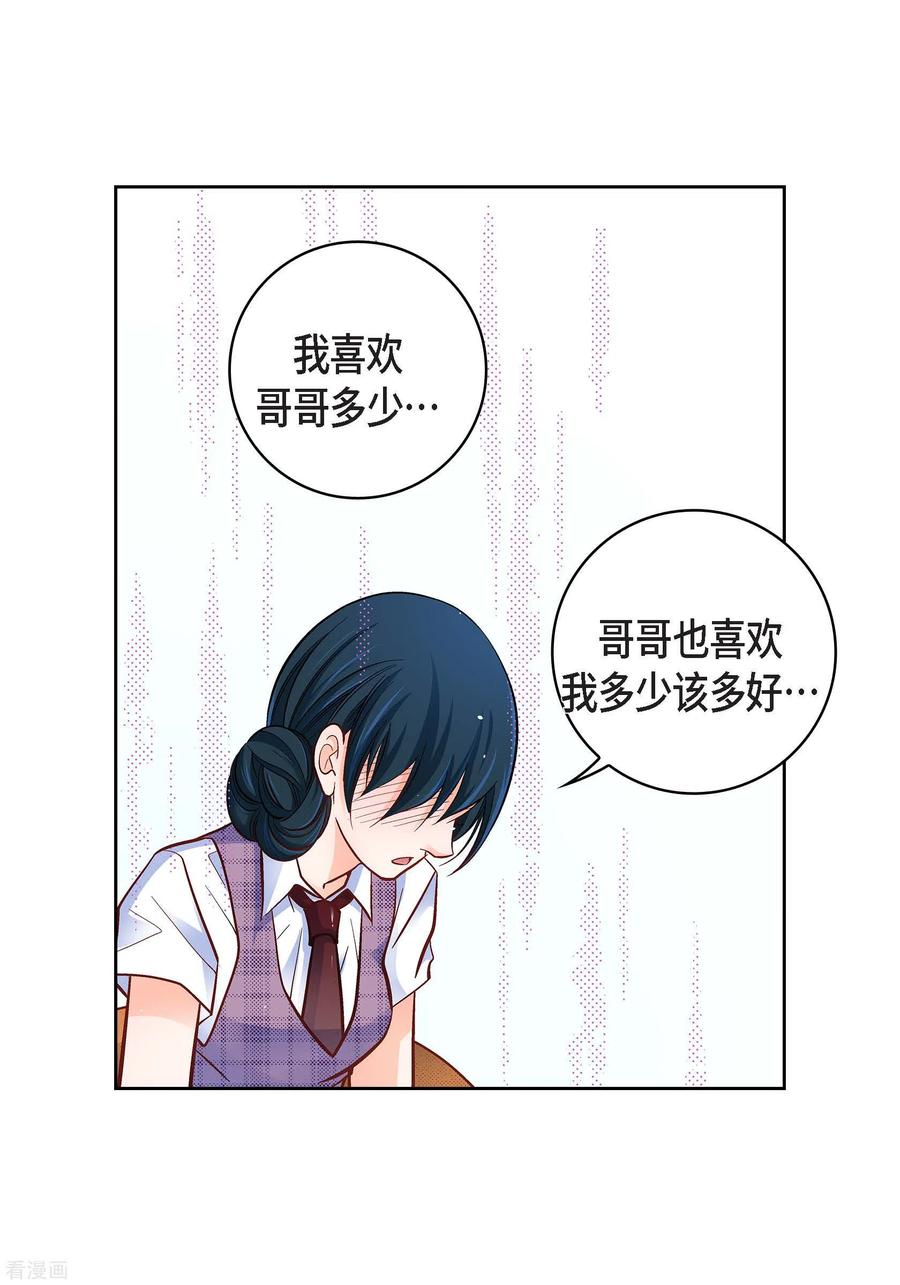 第55话暴君与罪人-献给心脏-EcomixMedia（第6张）