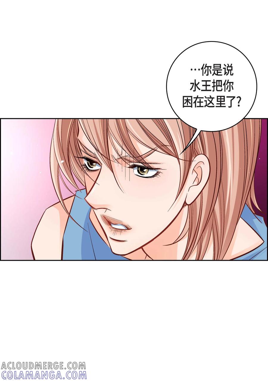 第55话暴君与罪人-献给心脏-EcomixMedia（第13张）