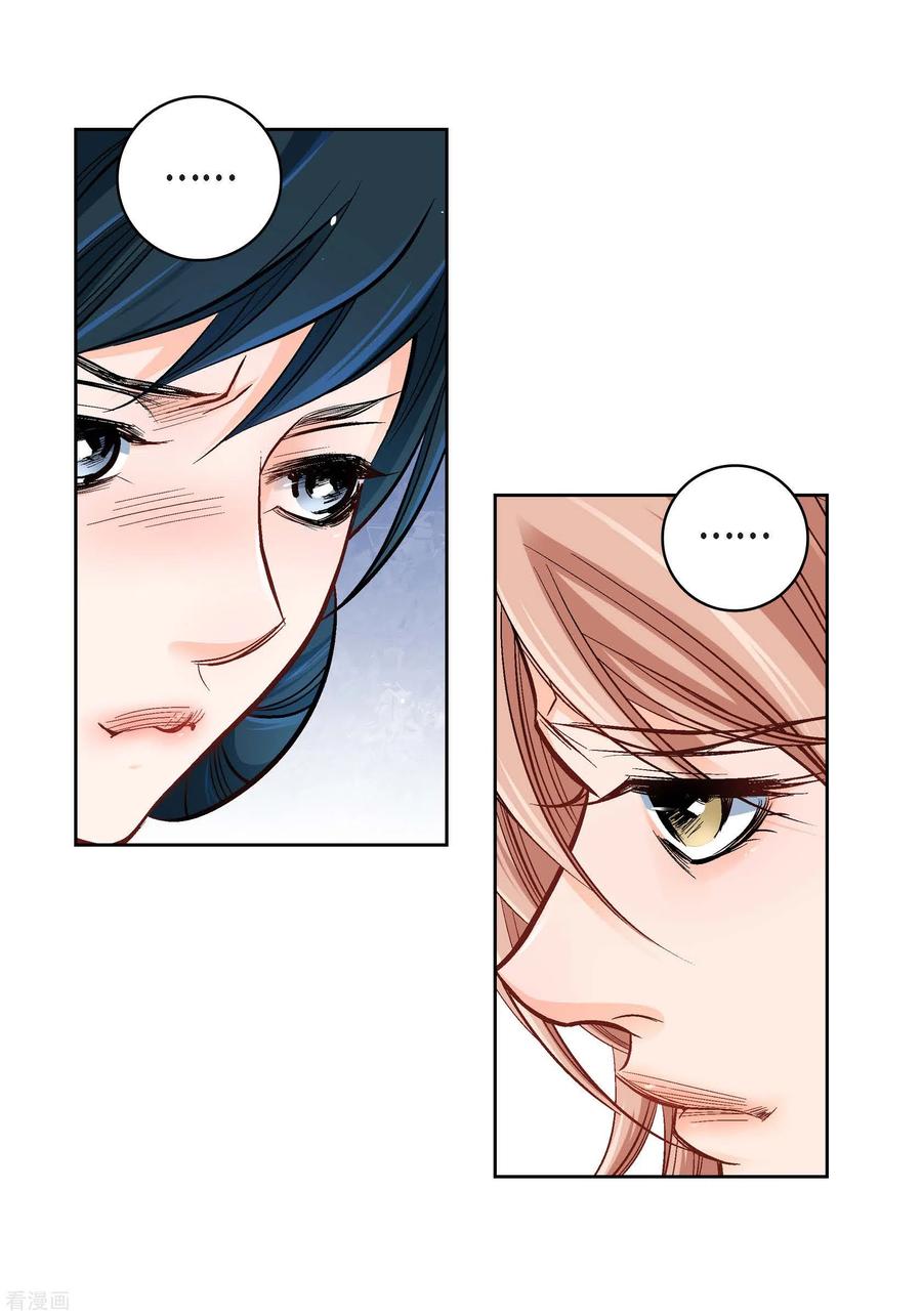 第55话暴君与罪人-献给心脏-EcomixMedia（第14张）