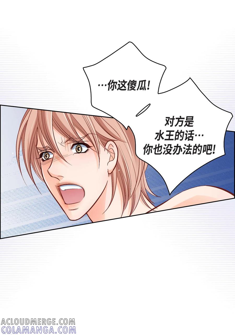 第55话暴君与罪人-献给心脏-EcomixMedia（第28张）